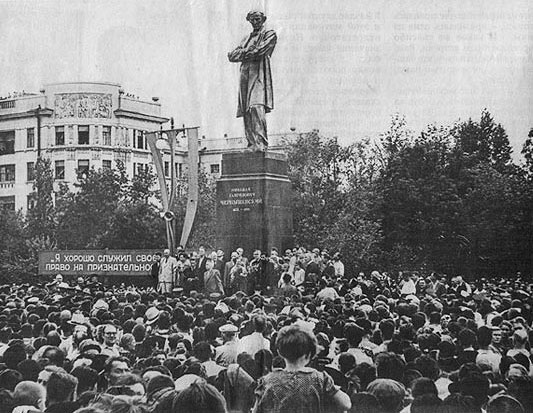 Открытие памятника Н.Г. Чернышевского в Саратове